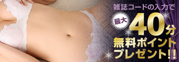 スイートコール無料体験